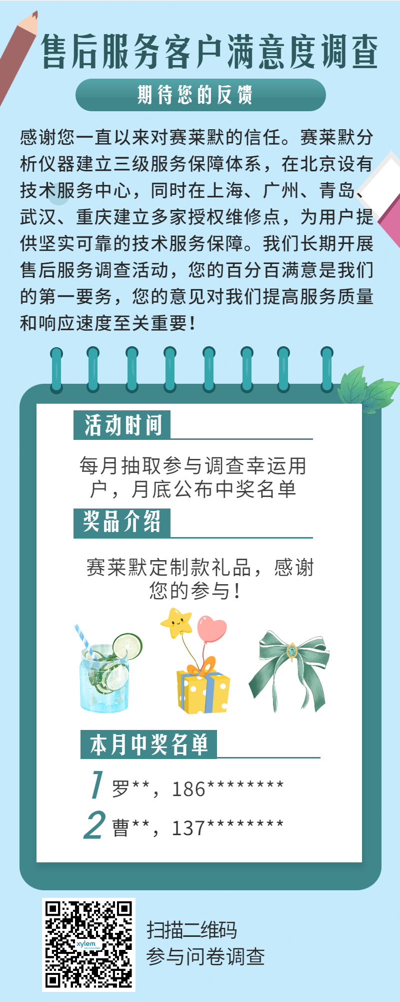 微信圖片_20210822153436.png/